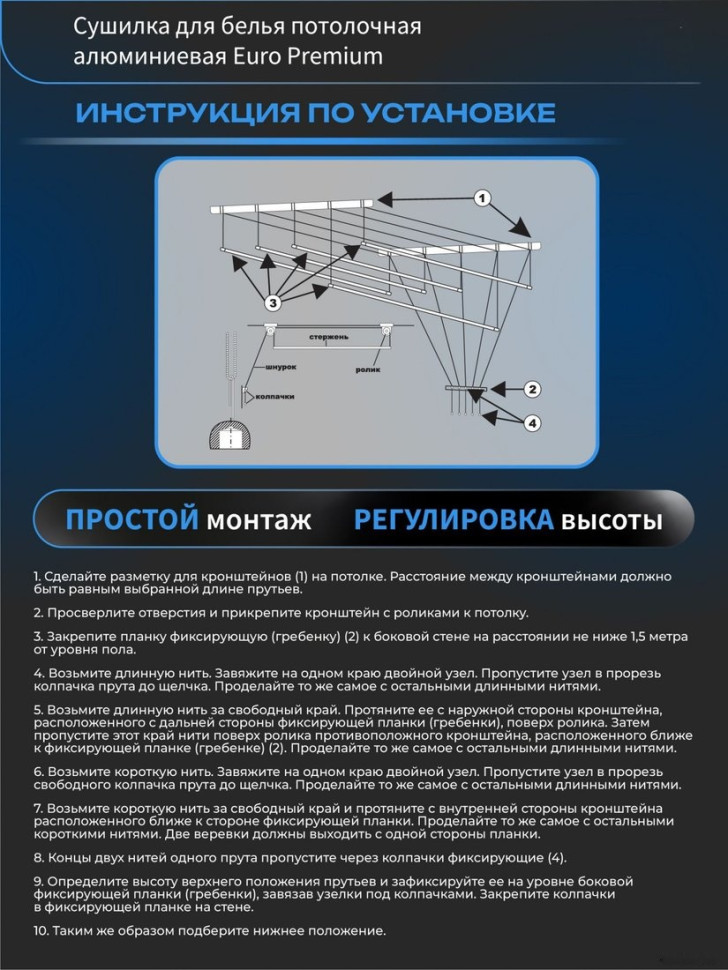 Сушилка для белья Comfort Alumin Euro Premium потолочная 6 прутьев 170 см (алюминий/белый)
