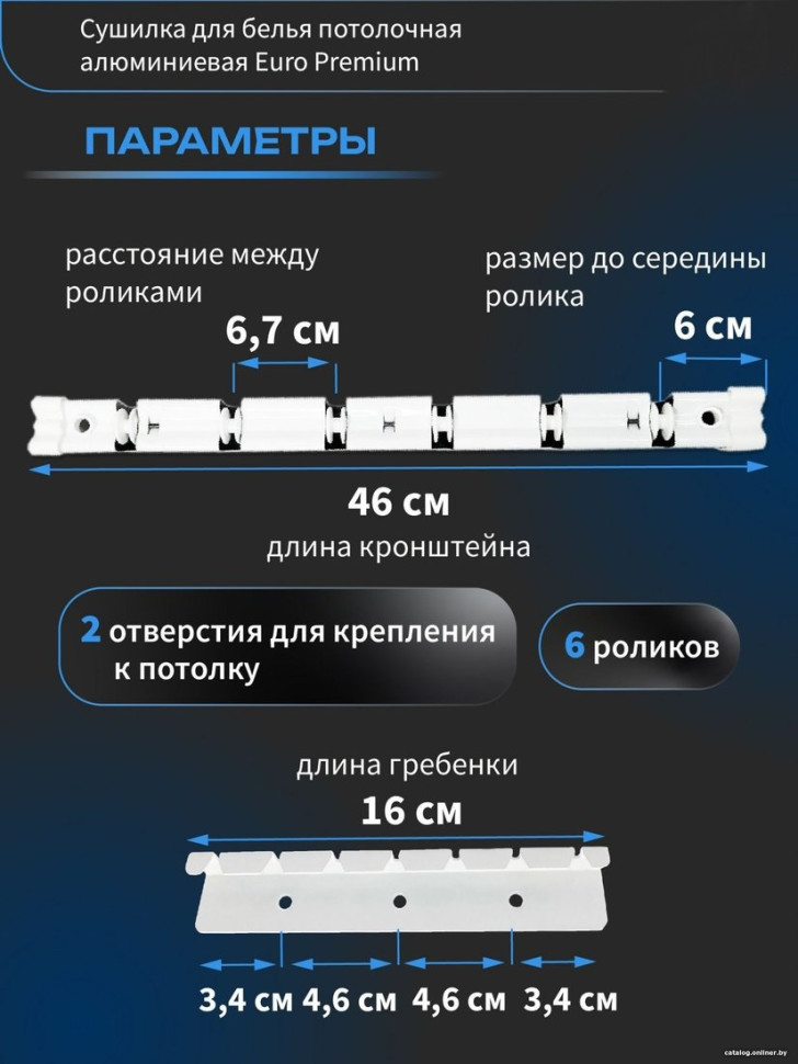 Сушилка для белья Comfort Alumin Euro Premium потолочная 6 прутьев 170 см (алюминий/белый)