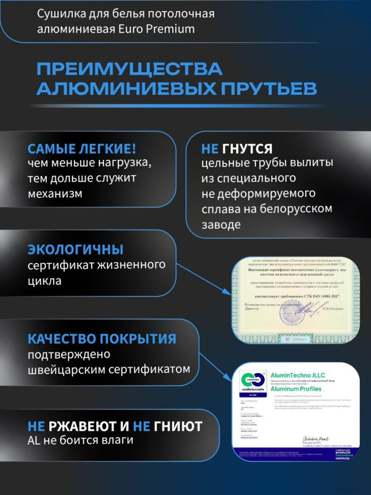 Сушилка для белья Comfort Alumin Euro Premium потолочная 6 прутьев 170 см (алюминий/белый)