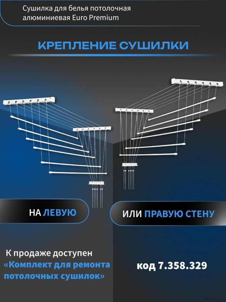 Сушилка для белья Comfort Alumin Euro Premium потолочная 6 прутьев 170 см (алюминий/белый)