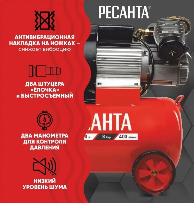 Компрессор Ресанта КП-50/400М 74/7/6