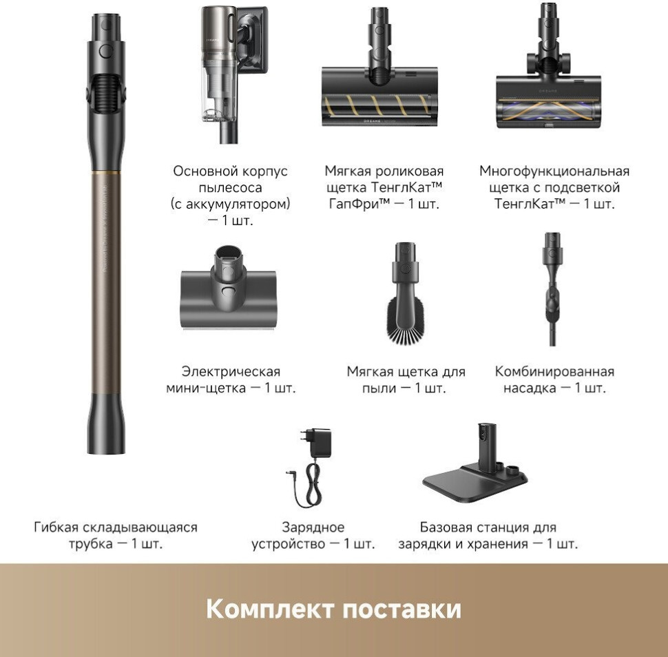 Пылесос Dreame Cordless Vacuum Cleaner Z40 TangleCut Flex VRV62F (евровилка, черный)