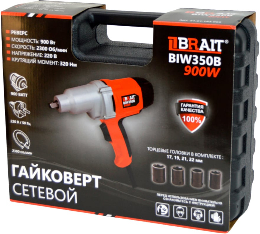Гайковерт Brait BIW350B 21.01.183.069