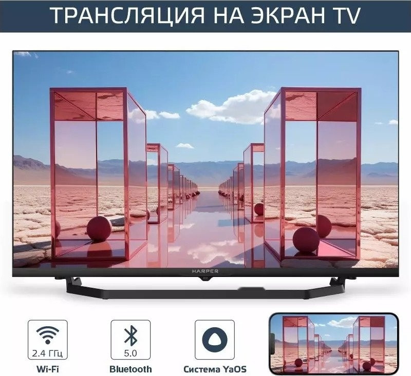 Телевизор HARPER 32R730TS