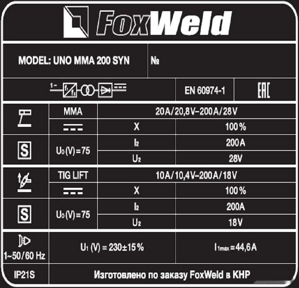 Сварочный инвертор FoxWeld UNO MMA 200 SYN 8542