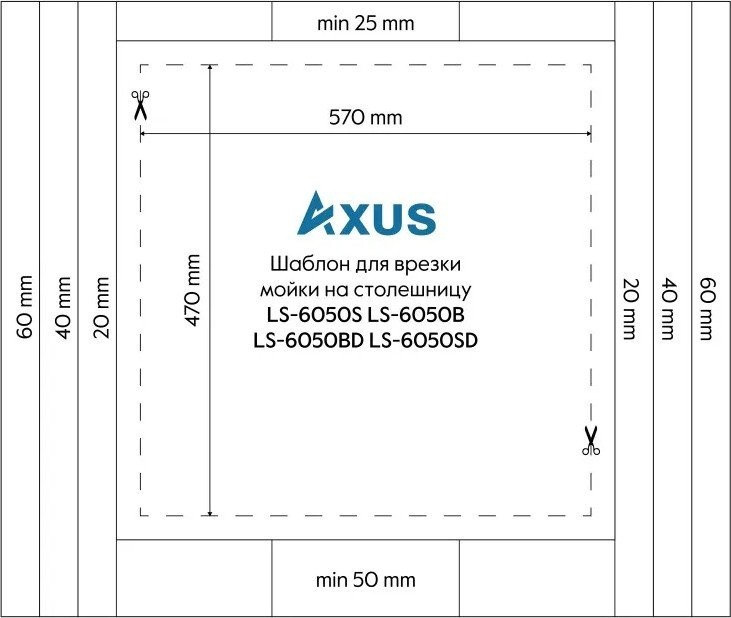 Кухонная мойка Axus LS-6050BM