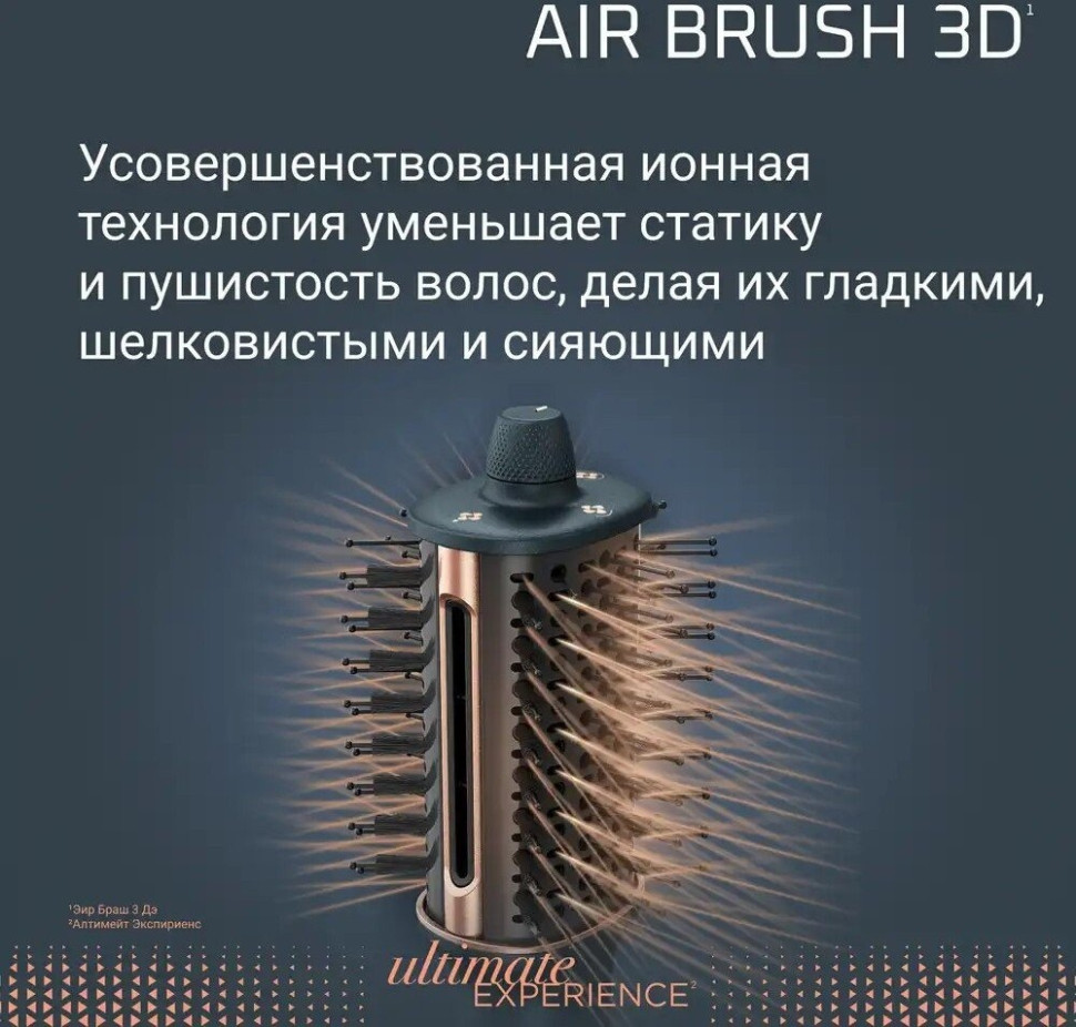 Фен Rowenta Air Brush 3D UB9720E0