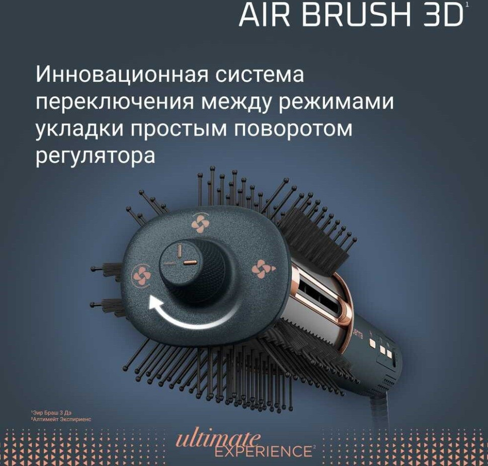 Фен Rowenta Air Brush 3D UB9720E0