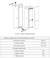 Встраиваемый холодильник HAIER BCFT628AWRU