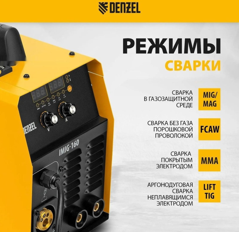Сварочный инвертор Denzel IMIG-160 Synergy