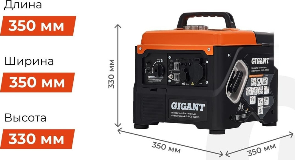 Генератор Gigant GPIGL-1000О