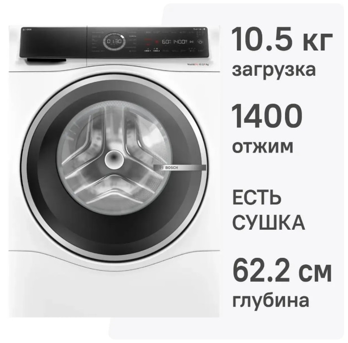 Стиральная машина Bosch WNC254A0ME