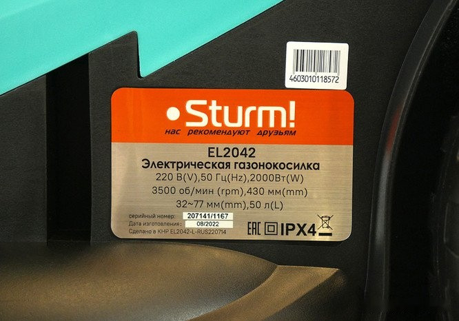 Газонокосилка Sturm EL2042