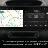 Автомагнитола Incar TMX2-7712-3