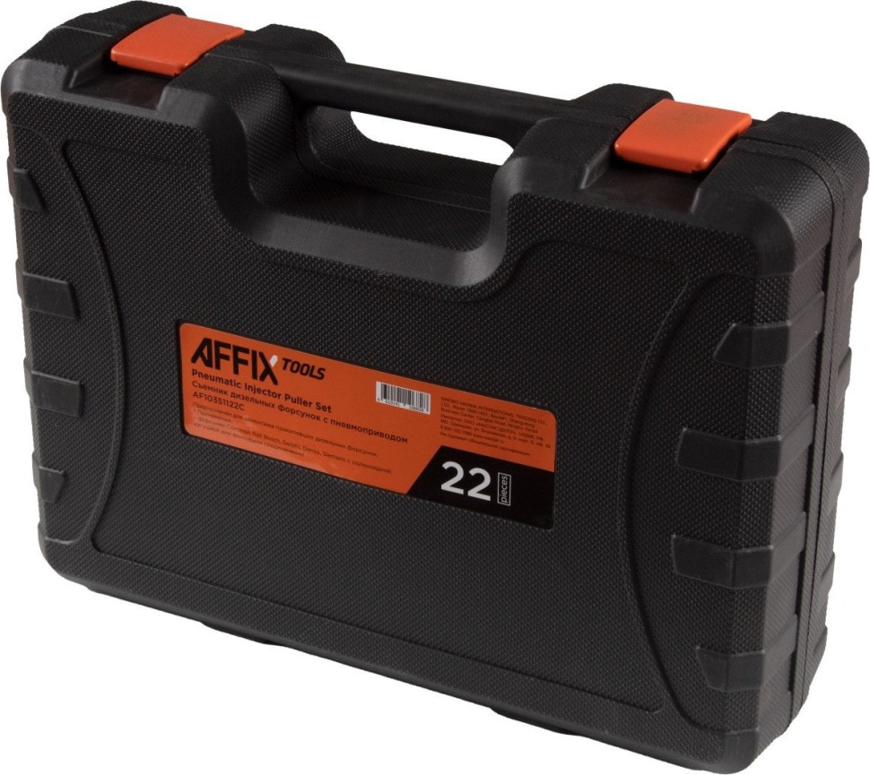 Съемник форсунок Affix AF10351122C