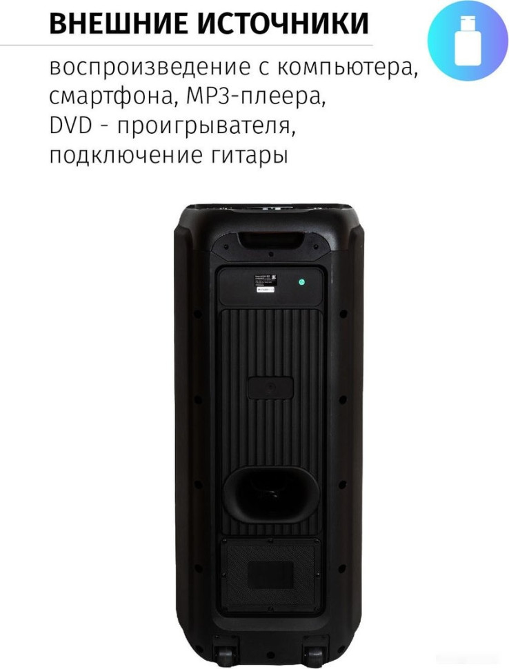 Патибокс AIWA CAS-550