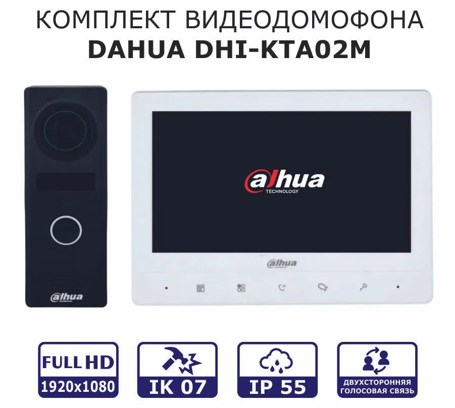 Видеодомофон Dahua DHI-KTA02