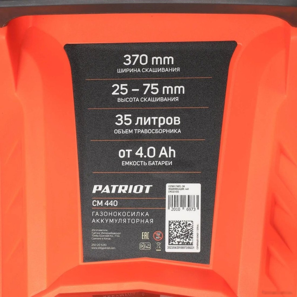 Газонокосилка Patriot CM 440 (без АКБ)