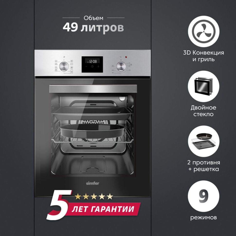 Духовой шкаф Simfer B4EM59070