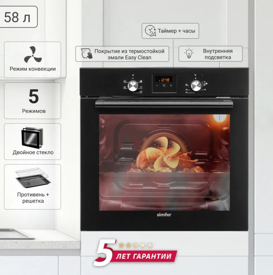Духовой шкаф Simfer B6EB56014