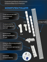 Сушилка для белья Comfort Alumin Euro Premium потолочная 6 прутьев 220 см (алюминий/белый)