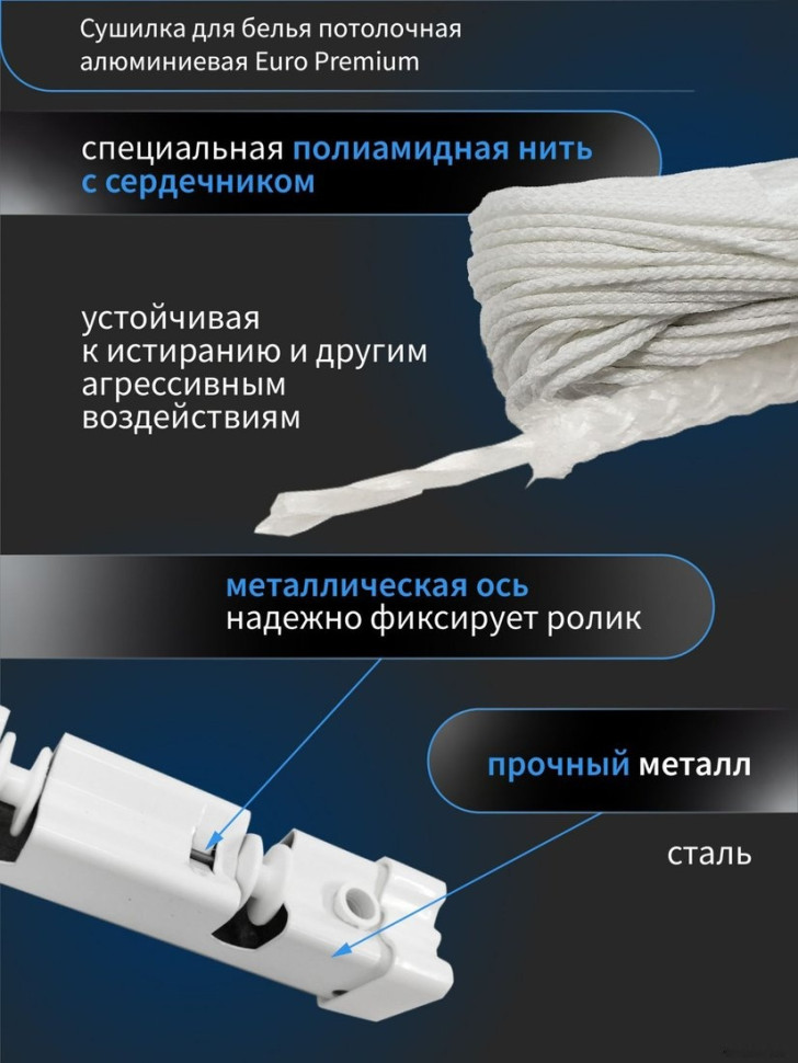 Сушилка для белья Comfort Alumin Euro Premium потолочная 6 прутьев 220 см (алюминий/белый)