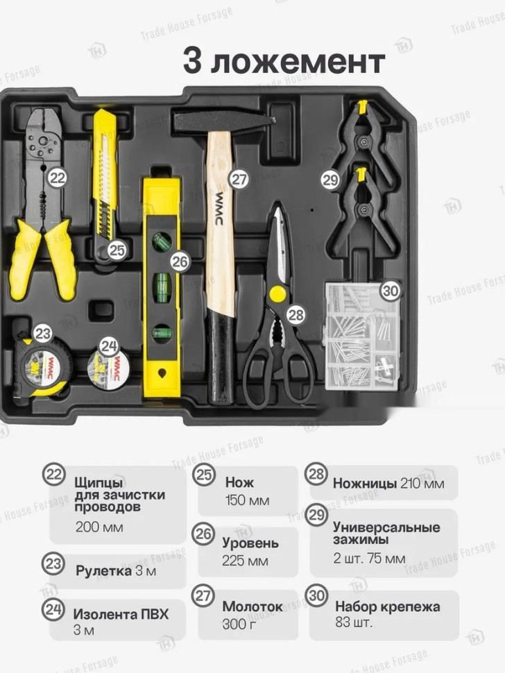 Универсальный набор инструментов WMC Tools 186-3(57357)