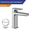 Смеситель Cersanit Nature 64514