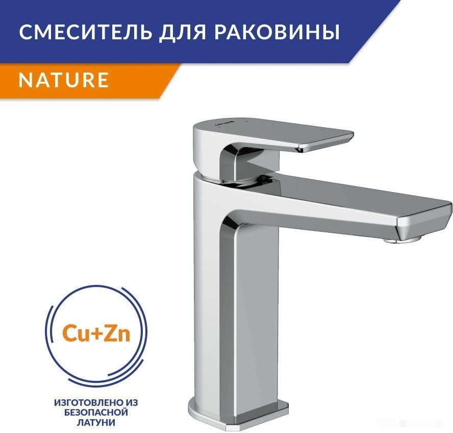 Смеситель Cersanit Nature 64514