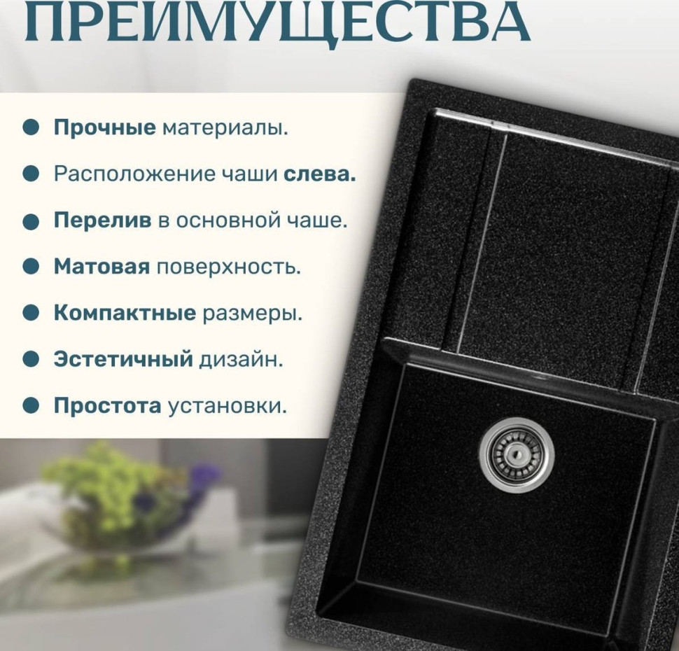 Кухонная мойка Saniteco Fama (черный)