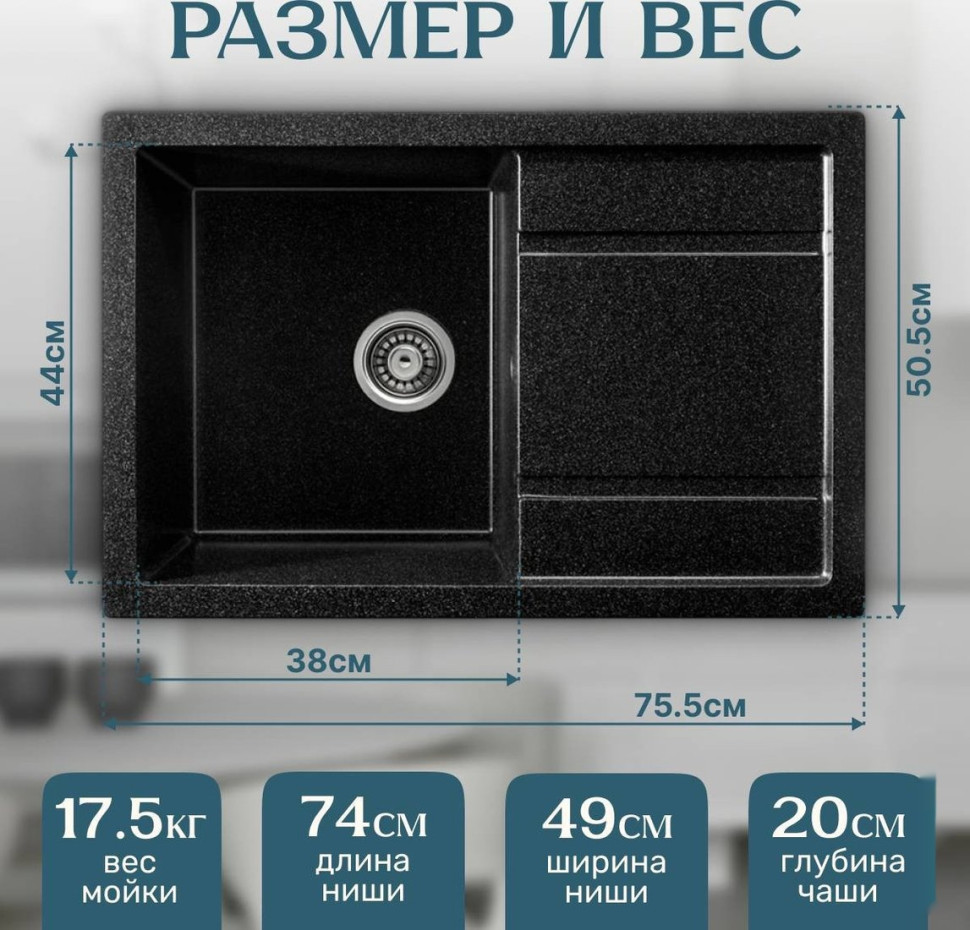 Кухонная мойка Saniteco Fama (черный)