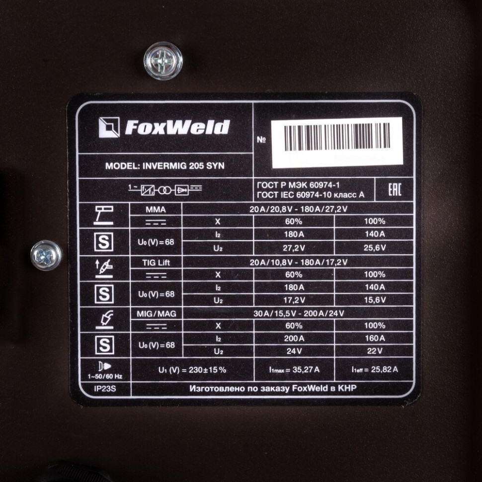 Сварочный инвертор FoxWeld Invermig 205 SYN