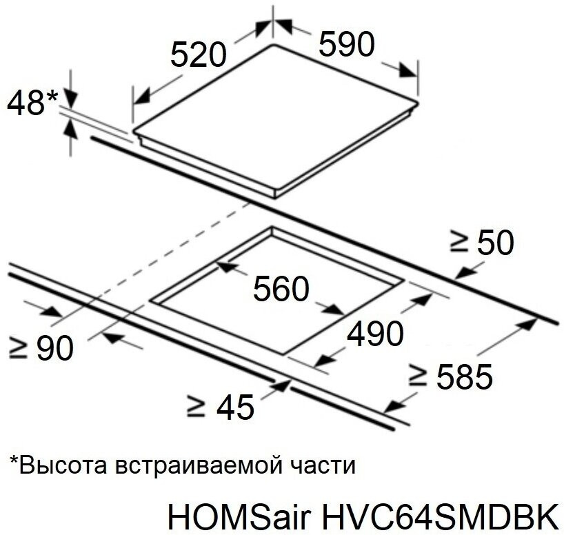 Варочная панель HOMSair HVС64SMDBK