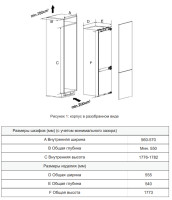 Встраиваемый холодильник HAIER BCFT629TWRU