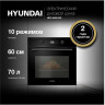 Духовой шкаф Hyundai HEO 6650 BG