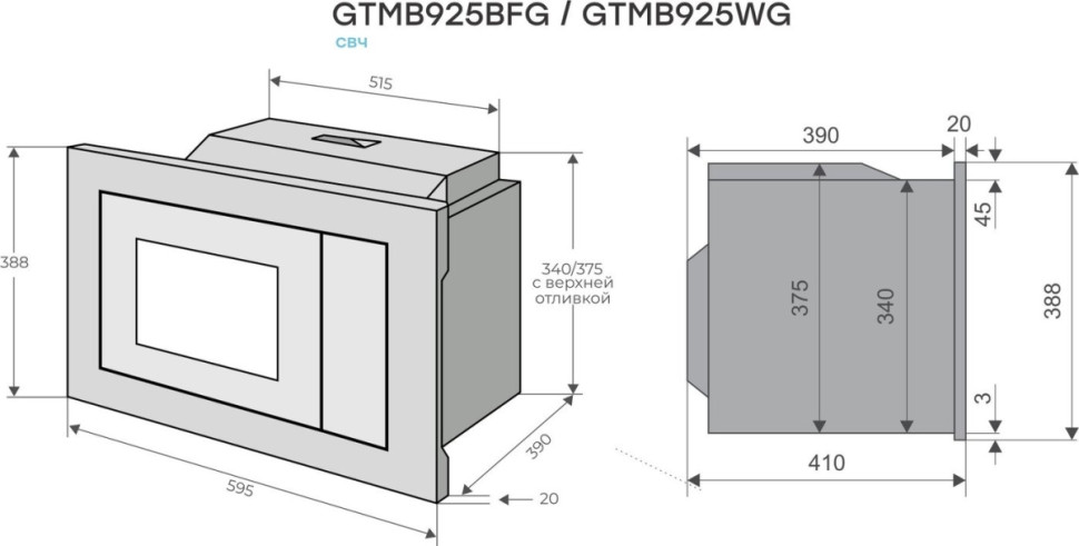 Микроволновая печь Konigin GTMB925BFG