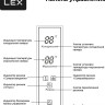 Четырёхдверный холодильник LEX LCD450WOrID