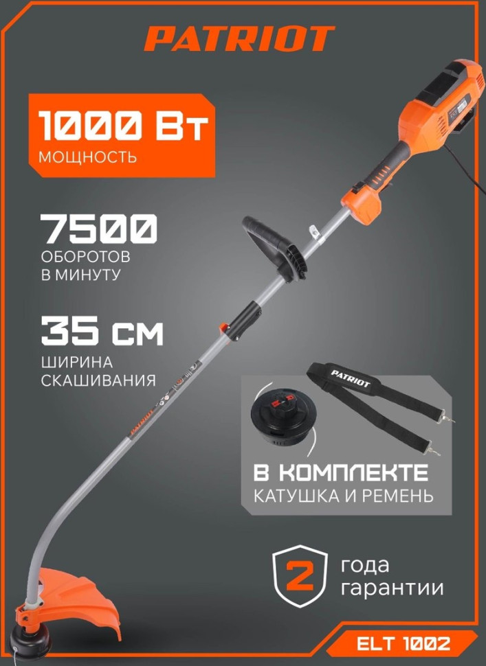 Триммер Patriot ELT 1002