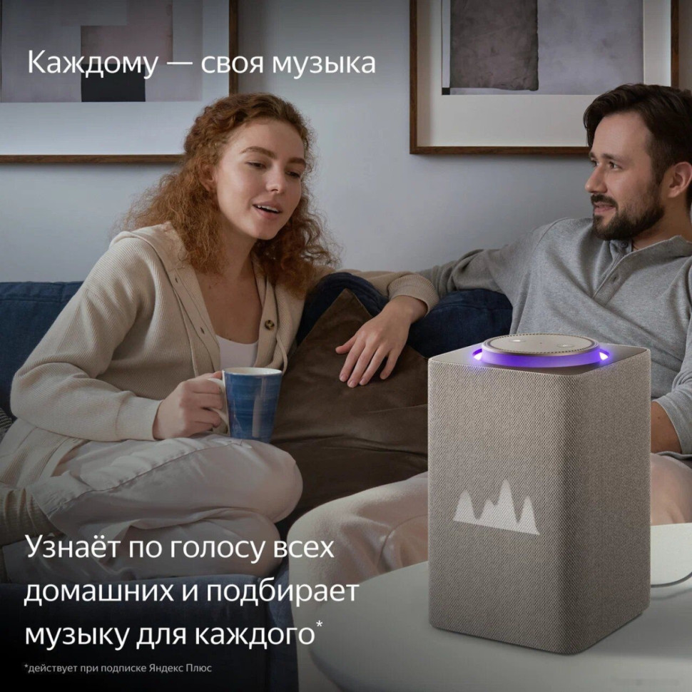 Умная колонка Яндекс Станция Макс (с хабом умного дома Zigbee, бежевый)
