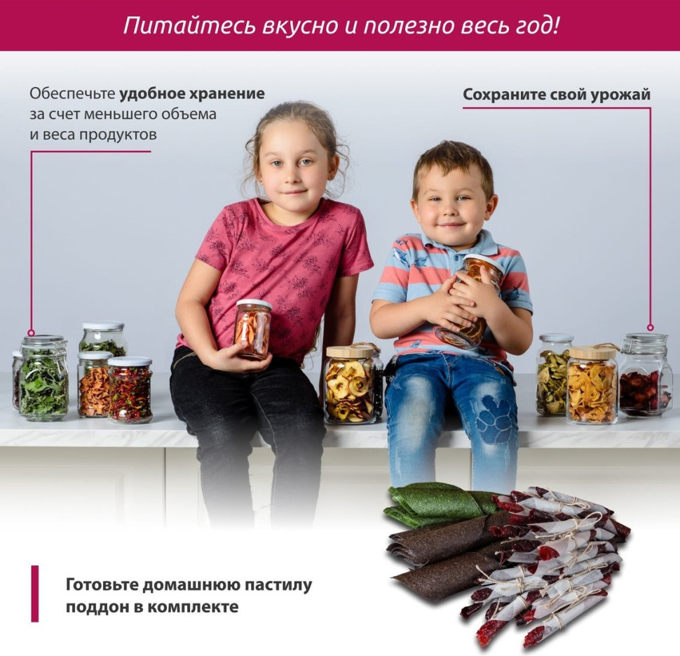 Сушилка для овощей и фруктов Мастерица EFD-5002