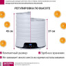Сушилка для овощей и фруктов Мастерица EFD-5002