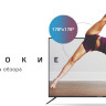Телевизор Polarline 55PU11TC-SM