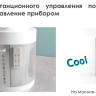 Очиститель воздуха IClima LUX-550FP