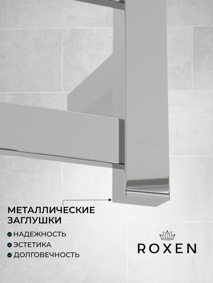 Полотенцесушитель Roxen Plaza 11040-5063C
