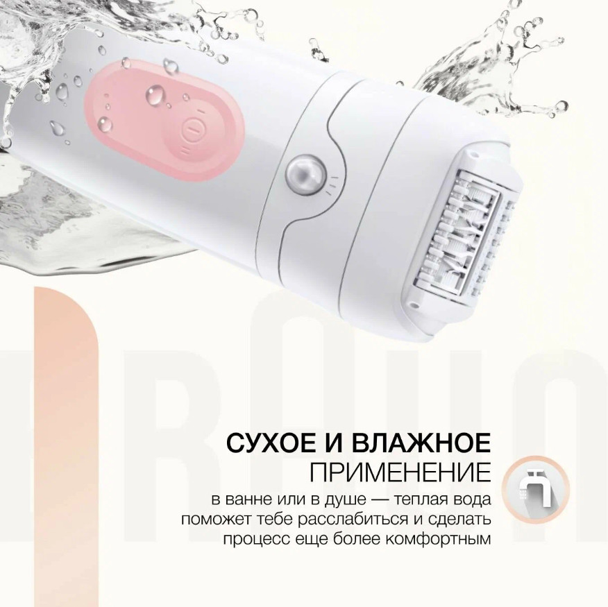 Эпилятор Braun Silk-epil 5 5-000