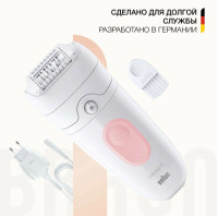 Эпилятор Braun Silk-epil 5 5-000