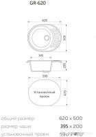 Кухонная мойка Granrus GR-620 (белый)