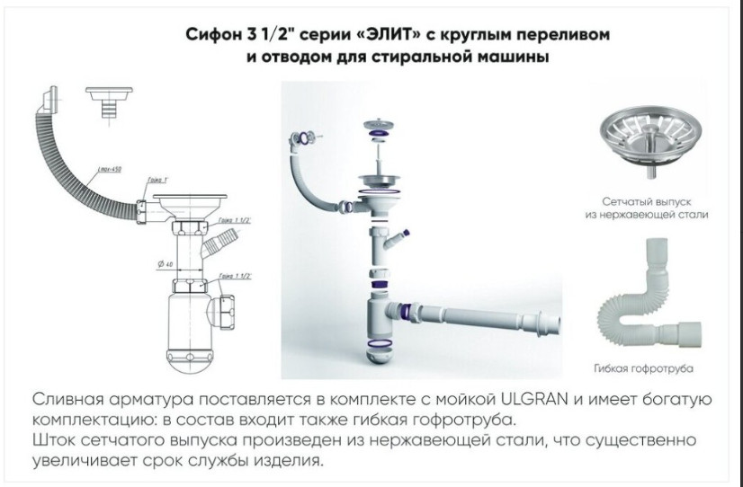 Кухонная мойка Ulgran U-400 341 (УЛЬТРА-БЕЛЫЙ)