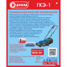 Газонокосилка ДИОЛД ГКЭ-1 10112010