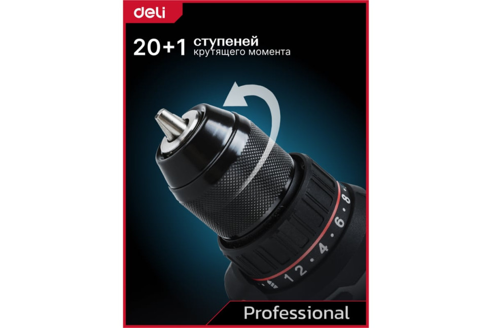 Дрель-шуруповерт Deli EDE-DZ20-2D2 (с 2-мя АКБ)